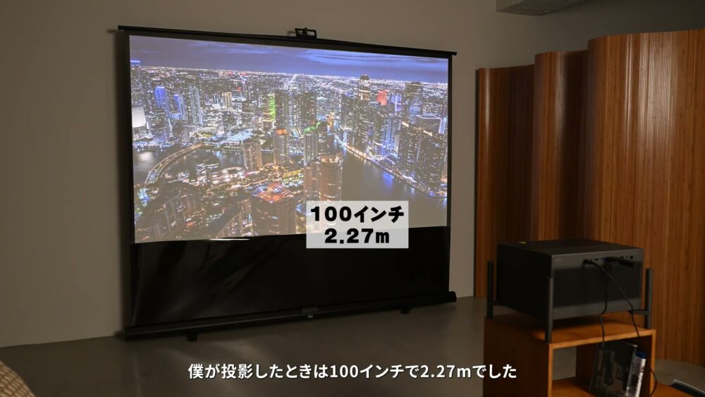 100インチ投影時の投影距離2.27m
