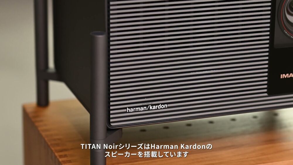 Harman Kardonスピーカー