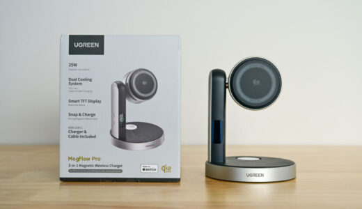 UGREEN Magflow(3-in-1,25W)をレビュー!冷却プレート + ファンとディスプレイを積んだQi2 25Wの3-in-1充電スタンド